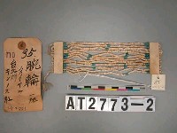 藏品(貝珠腕飾)的圖片